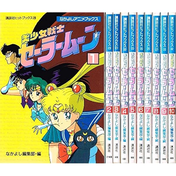 美少女戦士セーラームーン 全18巻完結 [マーケットプレイス